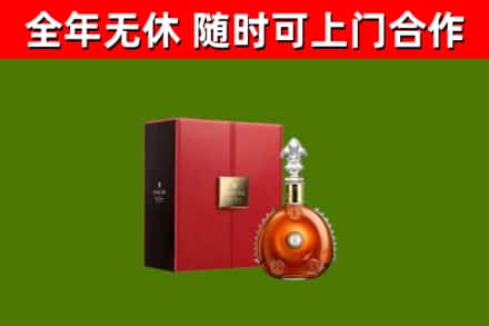 威海烟酒回收路易十三洋酒.jpg