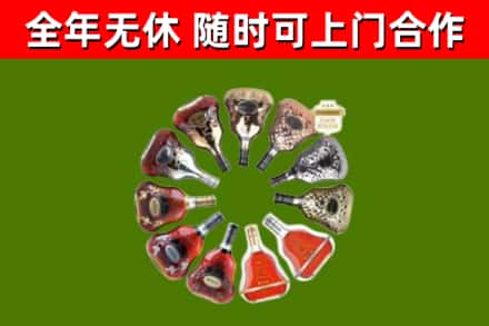 威海烟酒回收XO洋酒.jpg